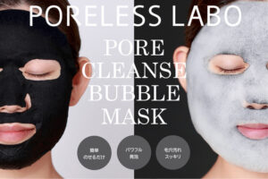 「ポアクレンズバブルマスク」販売代理店募集のイメージ