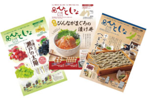 「ひとしな」訪問販売パートナー募集のイメージ