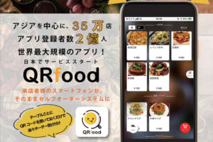 「QR food」販売代理店募集のイメージ