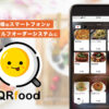 「QR food」トスアップ代理店募集のイメージ