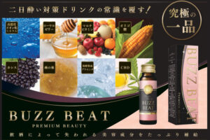 「バズビート プレミアム」販売代理店募集のイメージ