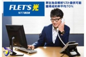 「NTTフレッツ光SOHO」販売代理店募集のイメージ