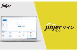 「ジンジャーサイン」紹介パートナー募集のイメージ