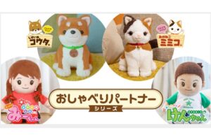 「音声認識人形 こんにちニャン！みけねこミミコ」販売代理店募集のイメージ