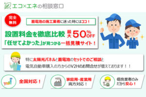 「比較検討サイト」加盟店募集のイメージ