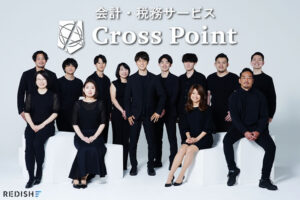 「会計・税務サービス Cross Point」紹介代理店募集のイメージ