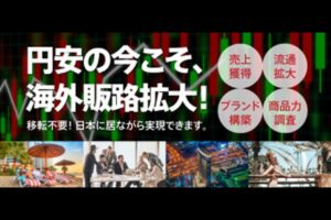 「ドバイ進出 出店プラン」販売代理店募集のイメージ