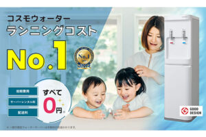 「コスモウォーター」販売代理店募集のイメージ