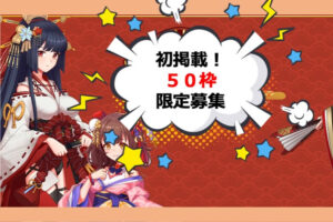 「ライブ配信サービス」ビジネスオーナー募集のイメージ