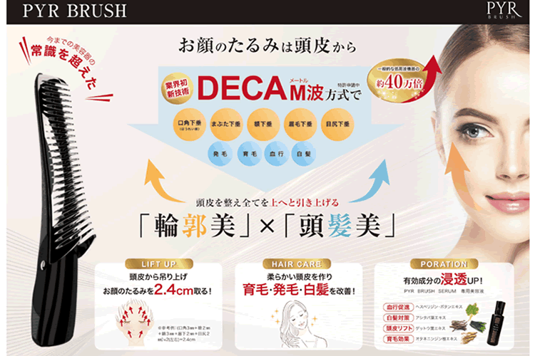 国内正規品 パイラブラッシュ パイラナイト 頭皮ケア 育毛 正規品