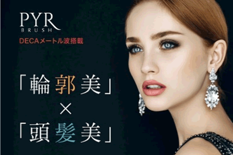 ベルギー製 PYR BRUSH パイラブラッシュ - 通販 - www.gulatilaw.com