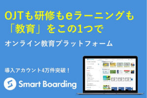 「教育プラットフォーム」OEMパートナー募集のイメージ