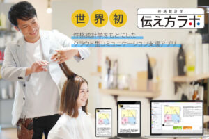 「伝え方ラボ」紹介代理店募集のイメージ