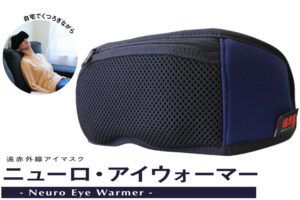 眼精疲労ケア商材！「アイウォーマー」販売代理店募集のイメージ