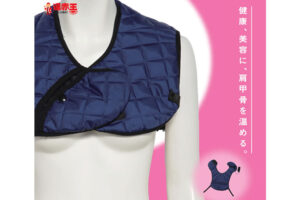 健康×美容の新提案！「ひなた羽織」販売代理店募集のイメージ