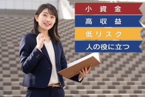 「便利屋ビジネス」独立開業パートナー募集のイメージ