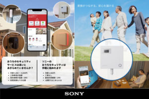 「スマートホームサービス MANOMA」販売代理店募集のイメージ