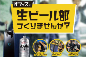 「THE DRAFTERS」パートナー募集のイメージ