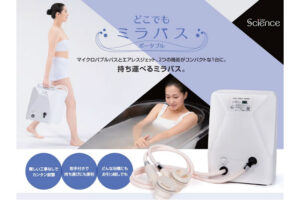 「ミラブルバス」販売代理店募集のイメージ