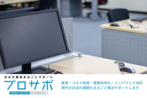 「PCレンタル」販売代理店募集のイメージ