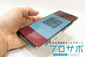 「おみせ集客まるごとサポート」販売代理店募集のイメージ