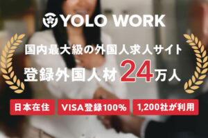 「外国人求人サイト YOLOWORK」トスアップ代理店募集のイメージ