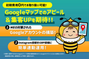 【募集終了】「#BridgePlus」販売代理店募集のイメージ