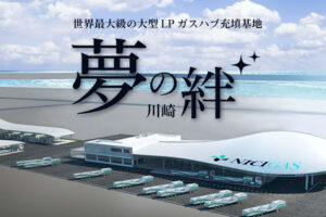 高需要のエネルギー商材！「ニチガスのLPガス・都市ガス・電気」ビジネスパートナー募集のイメージ