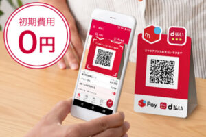 「d払い」販売パートナー募集のイメージ