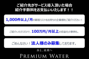 【募集終了】「39ZERO」紹介パートナー募集のイメージ