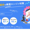 「サジェスター」紹介パートナー募集のイメージ