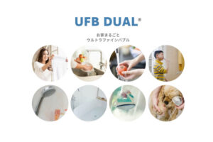 「ウルトラファインバブル生成ノズル」販売代理店募集のイメージ