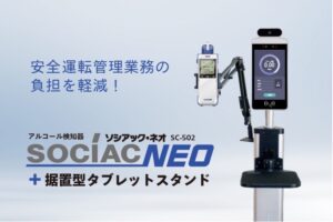 「据置型タブレットスタンド」販売代理店募集のイメージ