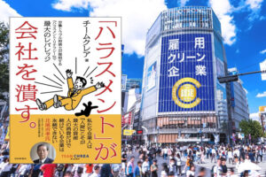 「雇用クリーン企業」販売代理店募集のイメージ