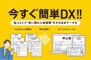 「データ入力システム Photolize」紹介代理店募集のイメージ
