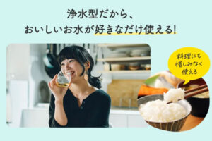 【募集終了】「ハミングウォーター」取次パートナー募集のイメージ