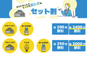 「エルピオLPガス＋ウォーターサーバー」販売代理店募集のイメージ