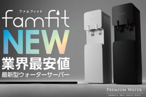 業界最安の人気商材！「最新型サーバー famfit」販売代理店募集のイメージ