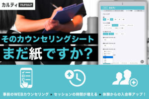 「マルチカルテ」紹介代理店募集のイメージ