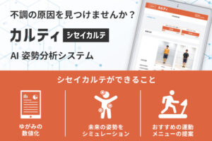 「シセイカルテ」紹介代理店募集のイメージ