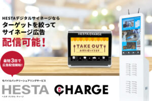 「次世代DX営業支援ツール」販売パートナー募集のイメージ