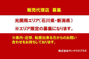 月1,500万円モデルも狙えるCATV局の光回線を多数取扱！「CATVの光回線」販売代理店募集のイメージ