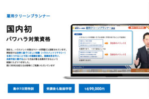 働き方支援の注目商材！「雇用クリーン企業」販売パートナー募集のイメージ