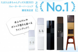 人気No.1の水商材！「プレミアムウォーター」紹介代理店募集のイメージ