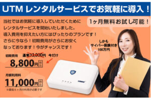 サイバー保険付き商材！「サイバーポリス レンタル機器」取次販売店募集のイメージ