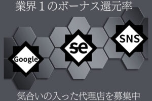 「MEO対策代行 MEOlab」販売代理店募集のイメージ