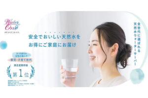 「ウォーターワン」営業代理店募集のイメージ