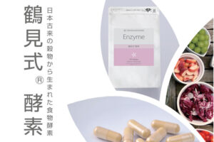 「鶴見式<sup>&reg;</sup>酵素」販売代理店募集のイメージ