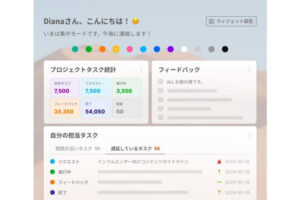 「コラボレーションツール morningmate」販売パートナー募集のイメージ