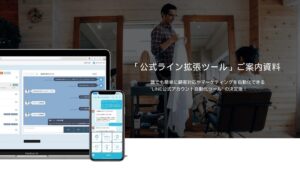 「ChatGPT導入研修×助成金」紹介代理店募集の資料サンプル3